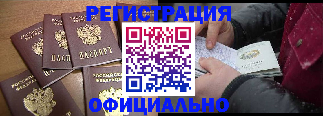 прописка регистрация в Сахалинской области