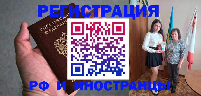 прописка в квартире в Сахалинской области