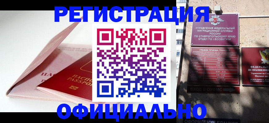 прописка паспорт в Сахалинской области