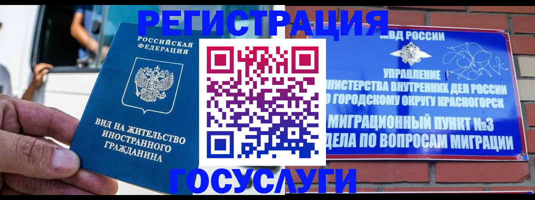 прописка иностранных граждан в Сахалинской области