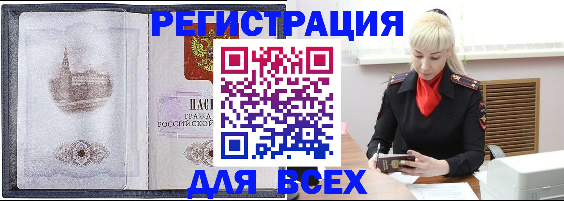 прописка для школы в Сахалинской области