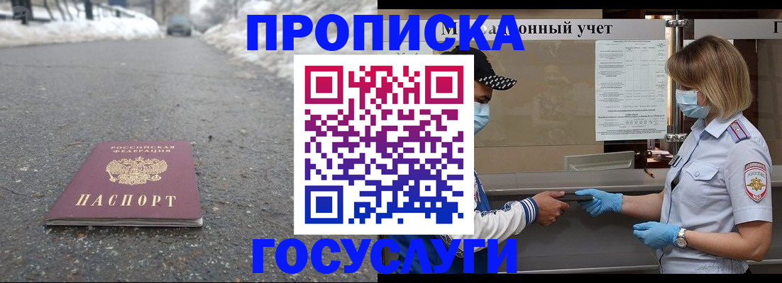 прописка гарантия в Сахалинской области