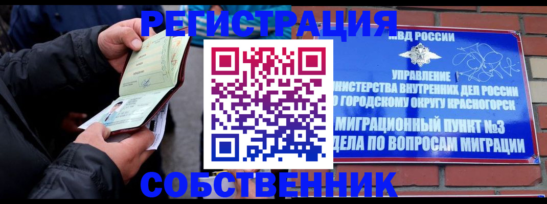 временная регистрация для школы в Сахалинской области