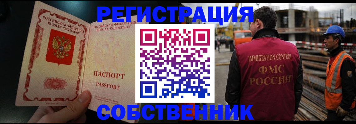 временная регистрация гарантия в Сахалинской области